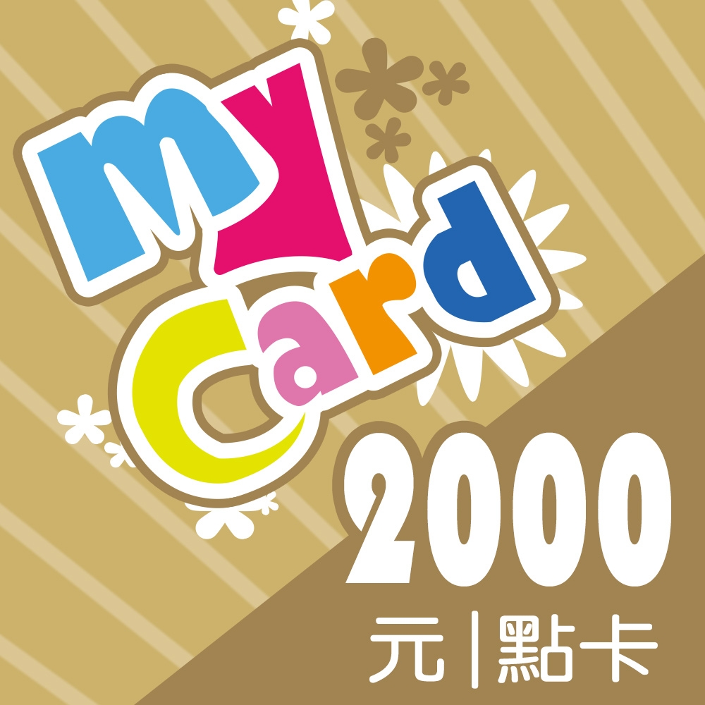 MyCard 2000點虛擬點數卡