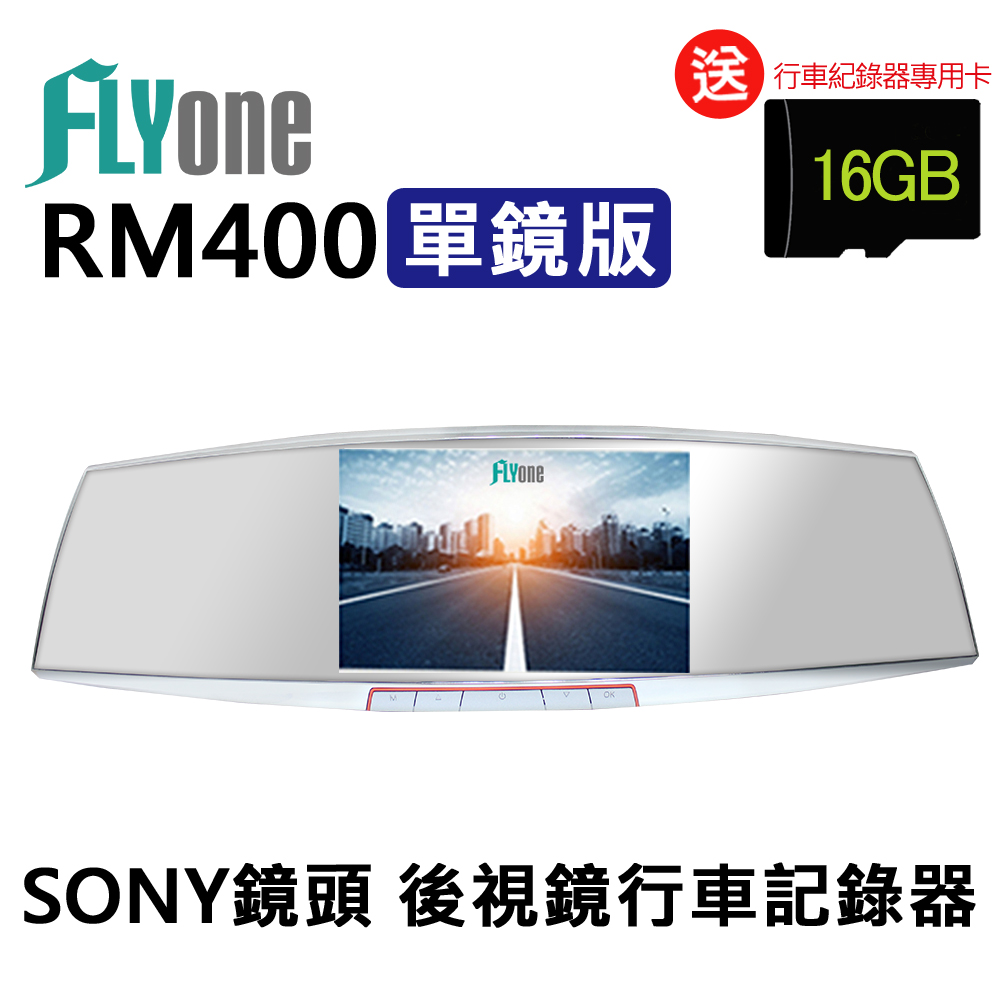 FLYone RM400 SONY鏡頭 1080P 高畫質後視鏡行車記錄器(單鏡版)-自