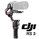 DJI RS 3 單機版 手持穩定器 單眼/微單相機三軸穩定器 公司貨 product thumbnail 1