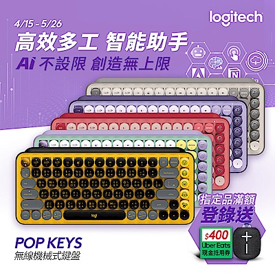 羅技 logitech pop keys 無線機械式鍵盤