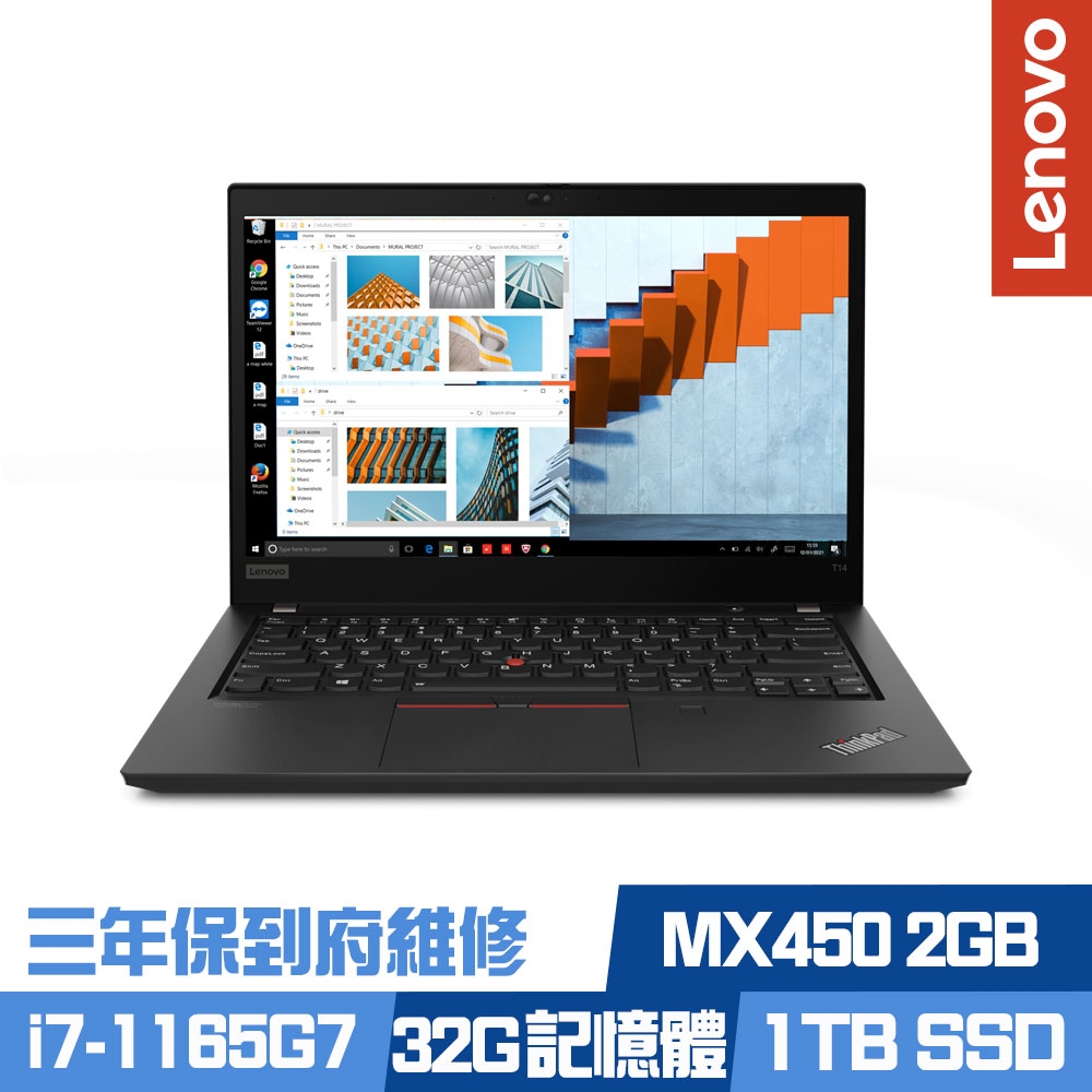 Lenovo Thinkpad T14 Gen2 14吋商務筆電 i7-1165G7/MX450 2G/16G+16G/1TB PCIe SSD/Win10Pro/三年保到府收送/特仕版