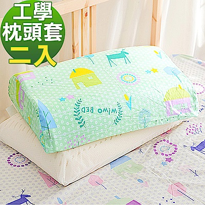 米夢家居-夢想家園系列-工學枕專用100%精梳純棉枕頭布套-青春綠二入