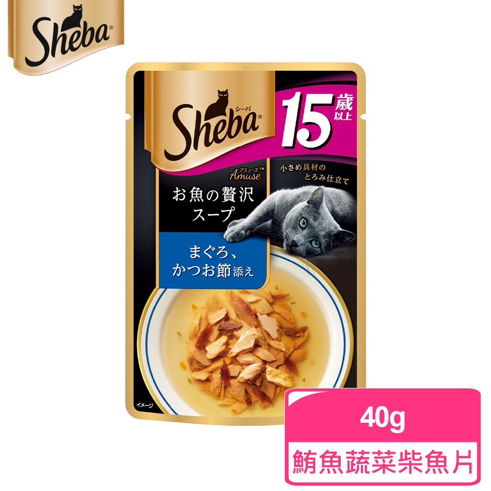 【SHEBA】日式鮮饌包副食 鮮蔬清湯 鮪魚+蔬菜 40g*12入 寵物/貓罐頭/貓食