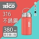 【RICO 瑞可】316不鏽鋼高真空廣口保溫瓶(380ml)RK-380 product thumbnail 1