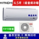 HITACHI日立 4.5坪 1級變頻冷暖冷氣 RAC-28YK1/RAS-28YSK 精品系列 product thumbnail 2
