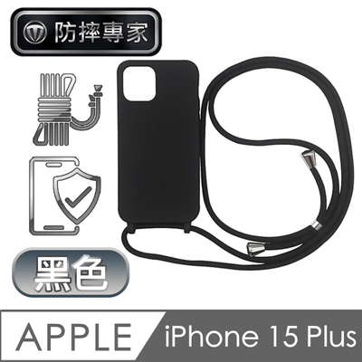 防摔專家 iPhone 15 Plus 矽膠親膚保護軟殼+耐用掛繩 黑
