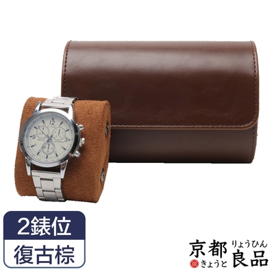 【京都良品】腕錶/機械錶商務旅行防撞皮革收納盒 復古棕2錶位
