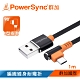 群加 PowerSync Micro USB 彎頭傳輸充電線/1m product thumbnail 1