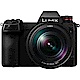 [結帳再折]Panasonic S1 24-105mm 變焦鏡組(公司貨) product thumbnail 1