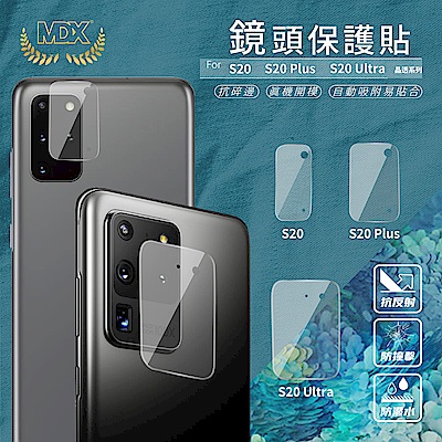 【膜帝斯MDX】Samsung S20 晶透系列 3D立體玻璃鏡頭膜