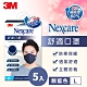 3M Nexcare 舒適口罩升級款-靛藍色(L)成人口罩 5入超值組 product thumbnail 1