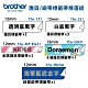 brother TZe-131+231+RG31+GB31+RN34 標籤帶精選8入組 product thumbnail 1