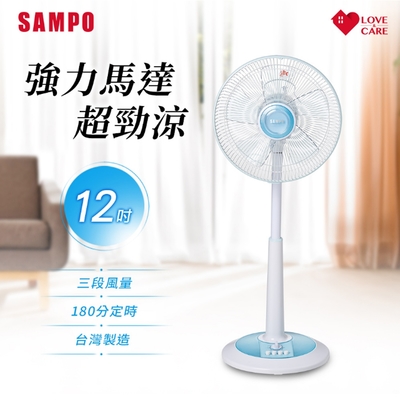 SAMPO聲寶12吋定時桌立扇 SK-FB12JT