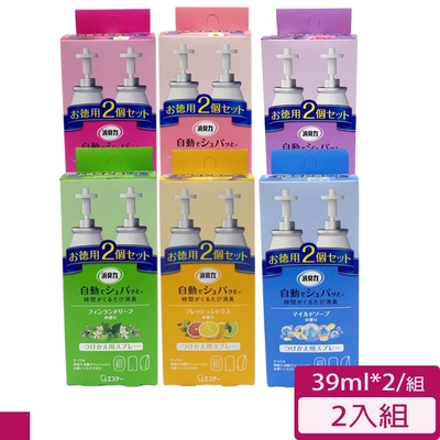 【ST 雞仔牌】自動芳香噴霧機 補充瓶 39ml*2 2入組(六款任選)