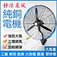 Ogula 小倉大功率牛角扇 500mm型工業扇  三檔調速壁掛電扇 風扇 工業電風扇 product thumbnail 1