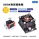 POWER-Z KT002 100W 負載模組 (不含KT002測試儀) product thumbnail 1