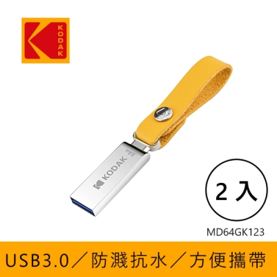 【KODAK】USB3.1 K123 64GB 直插式随身碟-二入