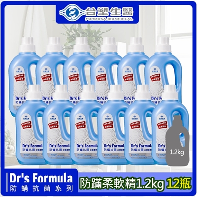 台塑生醫Dr s Formula防蹣抗菌衣物柔軟精1.2kg(12瓶)