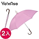 Yo!kAsa 經典素面 晴雨自動直傘 (三色任選)(超值兩入組) product thumbnail 4