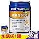 【美國百仕可】復易佳3000營養素(原味) 250ml*24入 加贈1罐 product thumbnail 1