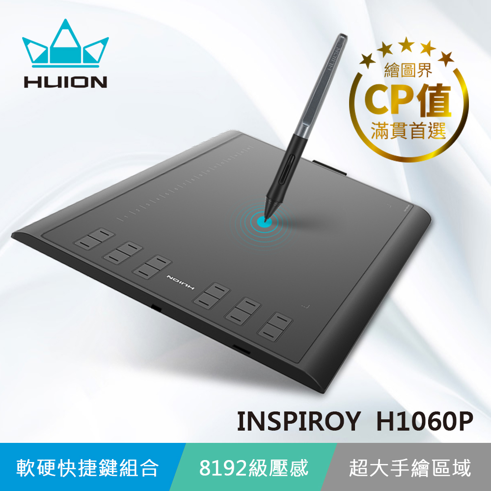 HUION INSPIROY H1060P 繪圖板