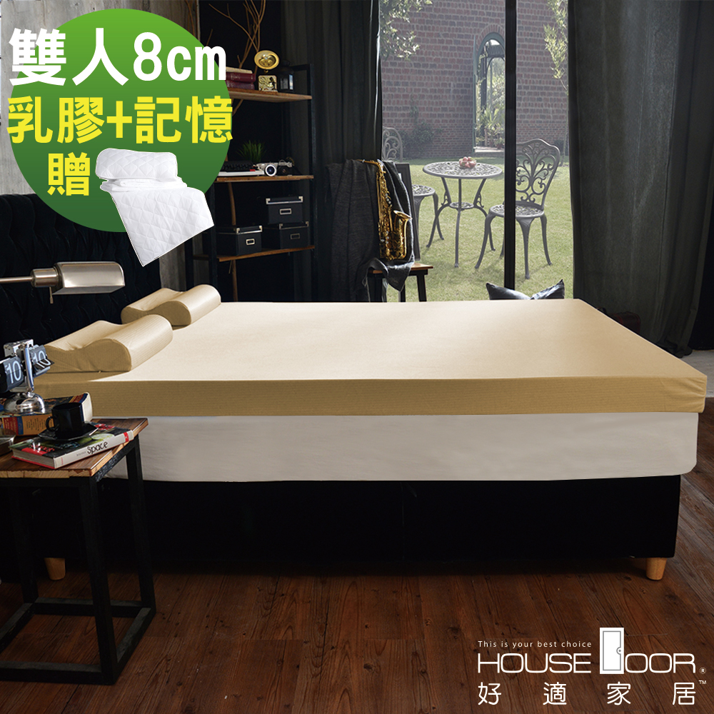 House Door 大和防蹣抗菌表布 8cm雙膠床墊保潔組-雙人5尺