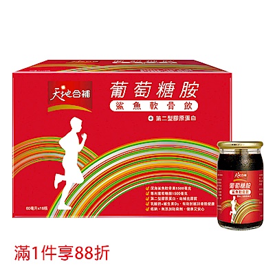 天地合補鯊魚軟骨飲60ml×18入