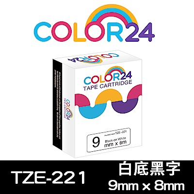 Color24 for Brother TZe-221 白底黑字相容標籤帶(寬度9mm)