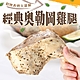 (任選)愛上美味-經典奧勒岡雞腿1包(190g±10%) product thumbnail 1