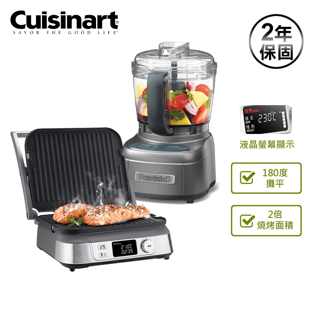 美國Cuisinart美膳雅 液晶溫控多功能煎烤盤 GR-5NTW+4杯迷你食物處理機/調理機 ECH-4GMTW