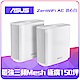 ASUS ZENWIFI CT8雙入組 AC3000 Mesh 三頻 WiFi 無線路由器(白色) product thumbnail 2