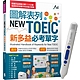 圖解表列NEW TOEIC新多益必考單字 + LiveABC智慧點讀筆16G（Type-C充電版） product thumbnail 1