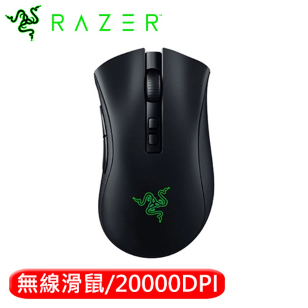 Razer 雷蛇 DeathAdder V2 Pro 煉獄奎蛇無線光學滑鼠