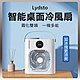 小米有品 Lydsto 智能桌面冷風扇 水冷扇 風扇 XD-ZMLFS02 桌面風扇 冰冷扇 冷風扇 小風扇 USB product thumbnail 2