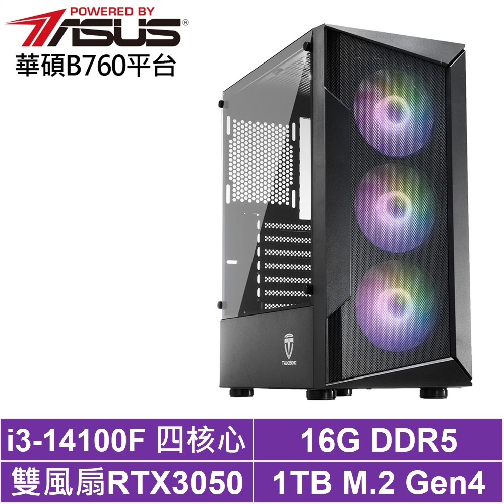 華碩B760平台[天狗侯爵II]i3-14100F/RTX 3050/16G/1TB_SSD