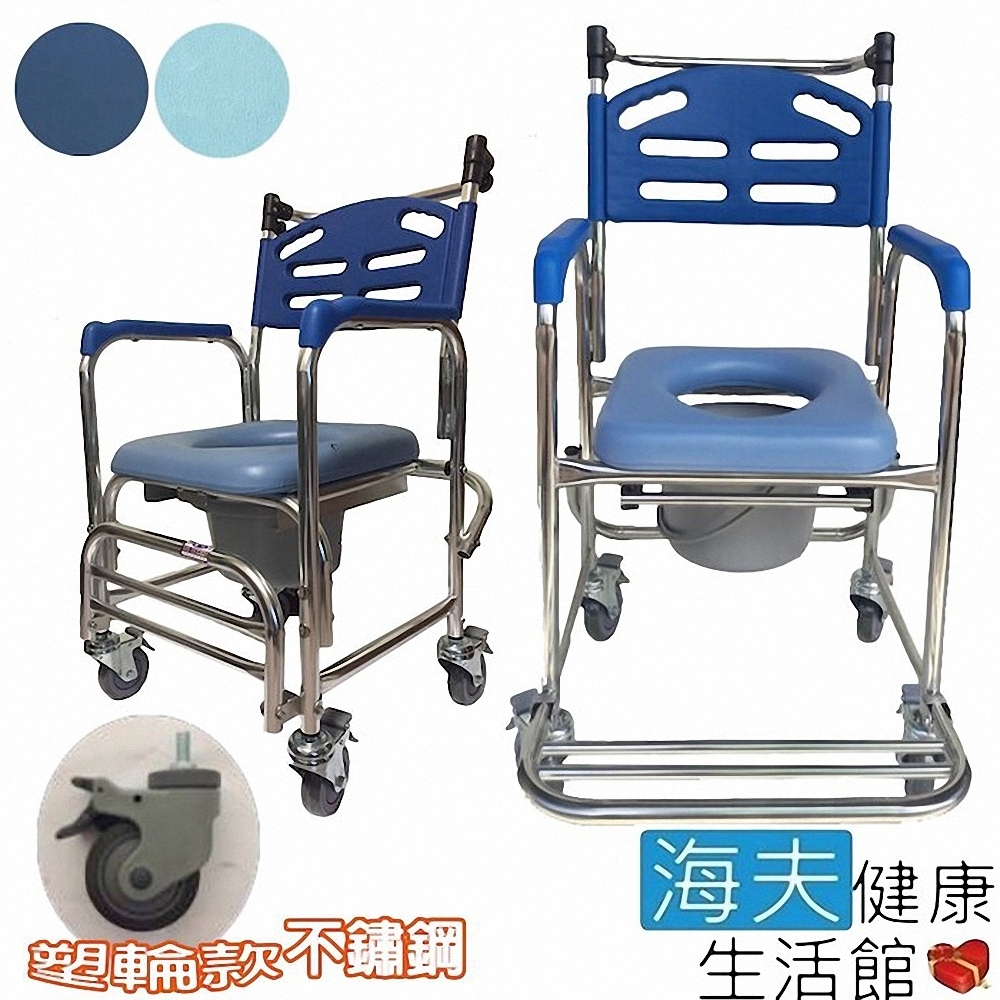 海夫健康生活館 行健 不鏽鋼 固定扶手 塑背款 便盆椅 洗澡椅 塑輪款_S-A235