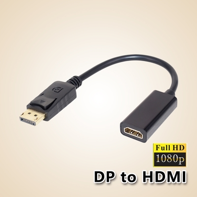 DisplayPort(公)轉 HDMI(母)轉接線(15公分)