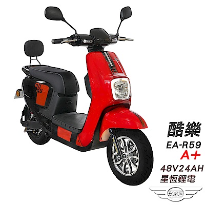 【e路通】EA-R59A+酷樂48V24AH星恆500W LED大燈冷光儀表電動車