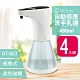 Mr.Box 紅外線全自動感應乳液洗手機 BT-803 (4入) product thumbnail 2
