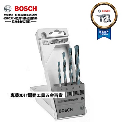 德國 BOSCH 無堅不摧 萬用鑽頭套裝組 萬用鑽尾組 萬用鑽頭組