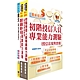 111年臺灣銀行（國際金融-日語組）套書（不含日文）（贈題庫網帳號、雲端課程） product thumbnail 1