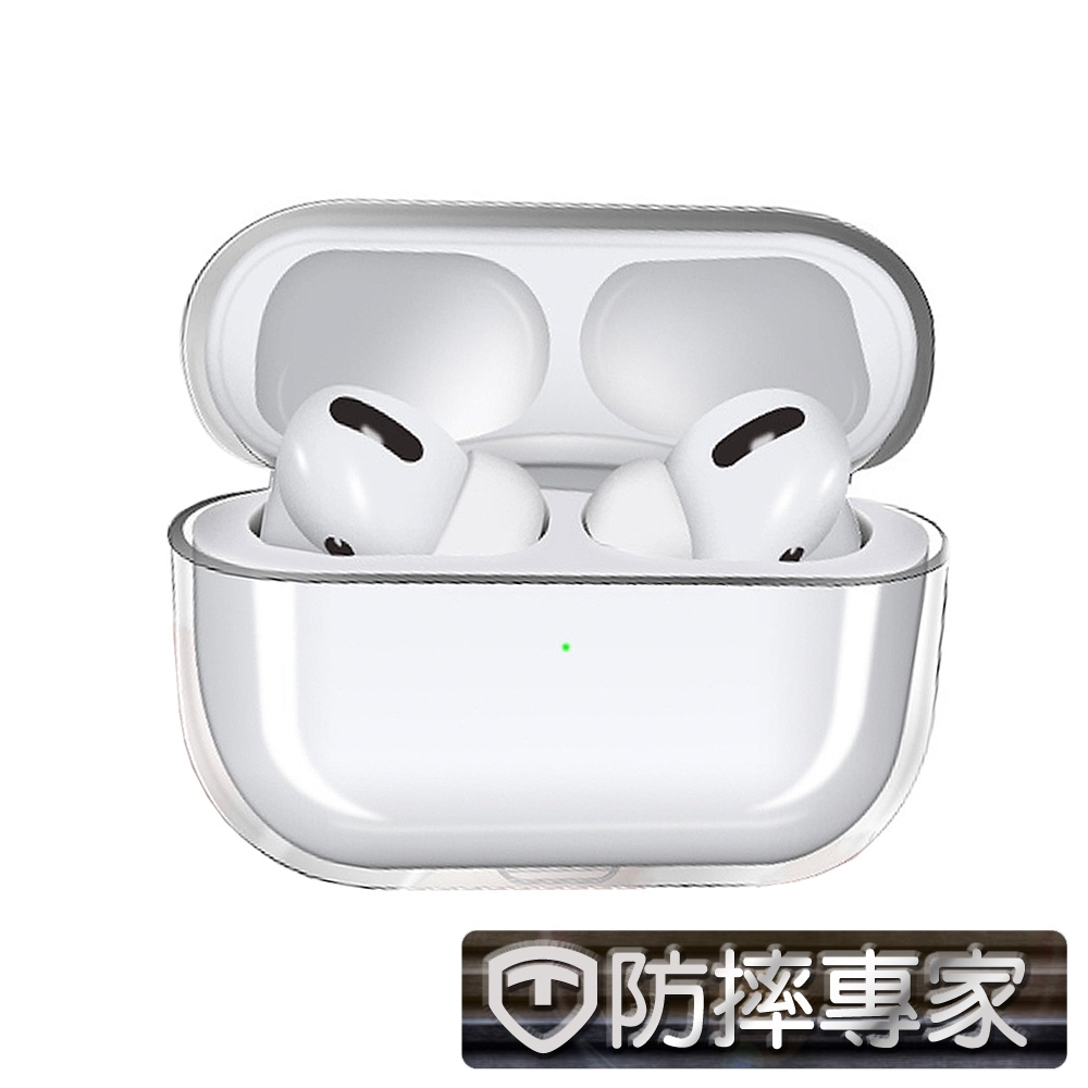 防摔專家 蘋果AirPods Pro藍牙耳機專用硬殼透明防摔保護套