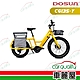 【DOSUN】eCARGO BIKE CG135太陽黃 前貨架+V型貨架(車麗屋) product thumbnail 1