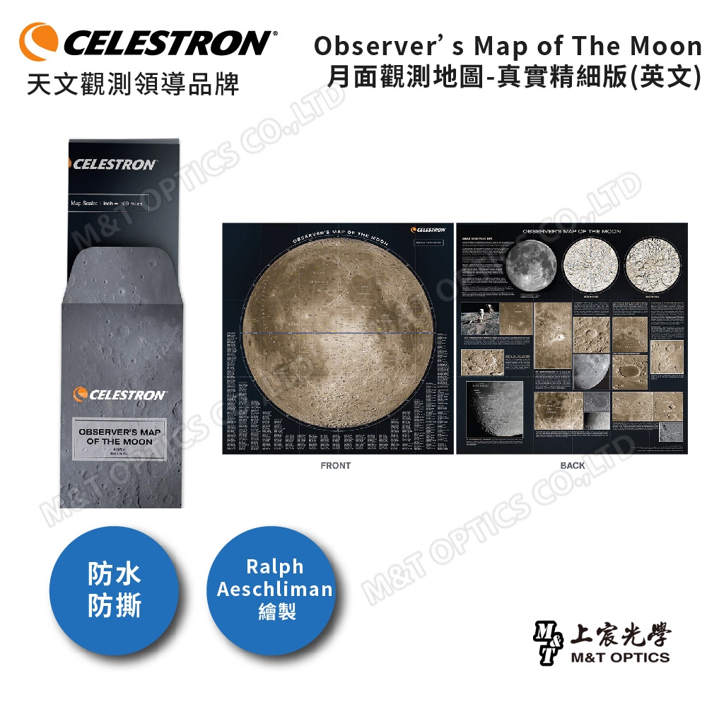 Celestron Observer’s Map of The Moon 月面觀測地圖-真實精細版(英文) - 上宸光學台灣總代理