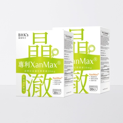 BHK’s 專利XanMax晶澈 素食膠囊 (30粒/盒)2盒組