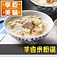 (任選)享吃美味-芋香米粉湯1包(600g/固形物250g) product thumbnail 1