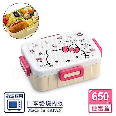 Hello Kitty 凱蒂貓便當盒 保鮮餐盒 辦公旅行通用 650ML-元氣