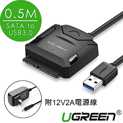 綠聯 SATA TO USB3.0硬碟SSD便捷傳輸線