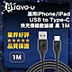 Bravo-u 適用iPhone/iPad USB to Type-C 快充傳輸數據線 product thumbnail 3