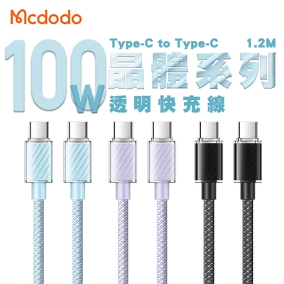 Mcdodo 麥多多 晶體系列 100W Type-C to Type-C 透明快充線1.2M